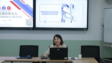 新媒体教育力 赋能课程建设与教学改革的探索与实践——以网络媒体设计制作为例