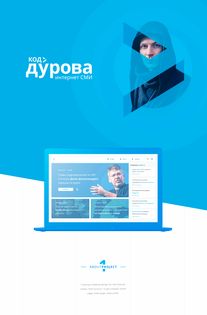 Kod Durova 探索互联网媒体网页设计与网络媒体制作的新范式