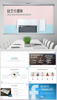 探索PPTX媒体网站 设计模板与素材图片的高效整合平台