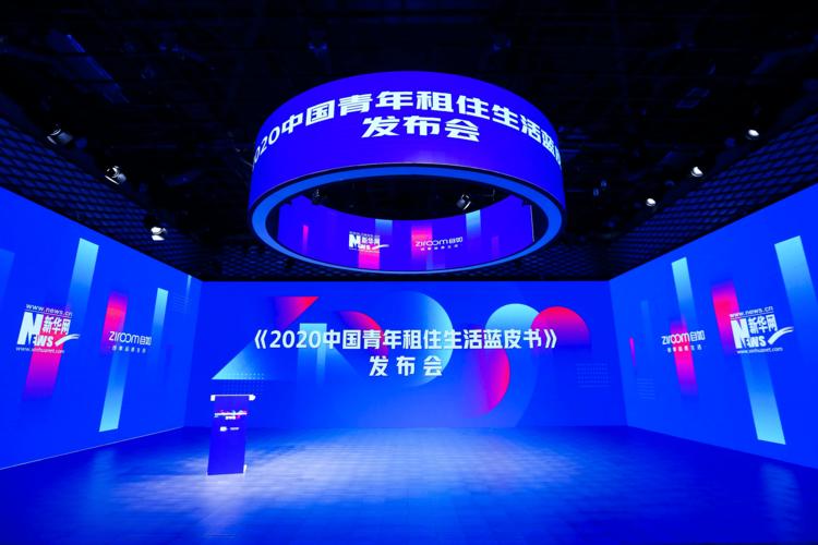 发布会在新华网媒体创意工厂举行