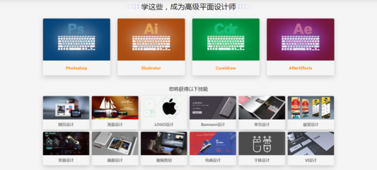 南京平面设计培训 掌握技能，精通网络媒体设计与制作